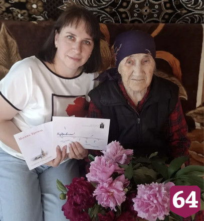 Долгожительницу из Саратовской области с 95-летием поздравил президент